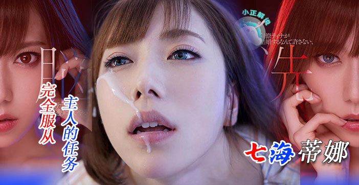 七海蒂娜骚气解说水果派，自曝想结婚竟遭同事嫉妒反对！