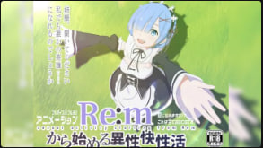 Erukku与雷姆激情开启异性生活