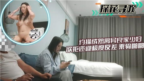 成熟离异良家少妇欲拒还迎！骑乘位极度反差疯狂抽插，淫水四溅啪啪实录